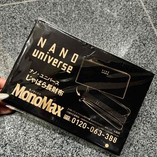 ナノユニバース(nano・universe)の【新品】nano・universe ナノユニバース 長財布(長財布)