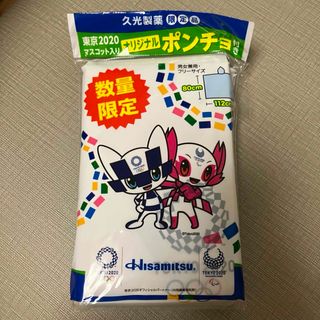 久光製薬 - ポスター 香取慎吾 久光製薬 フェイタスの通販 by 久光製薬 - ポスター 香取慎吾 久光製薬 フェイタスの通販 by
