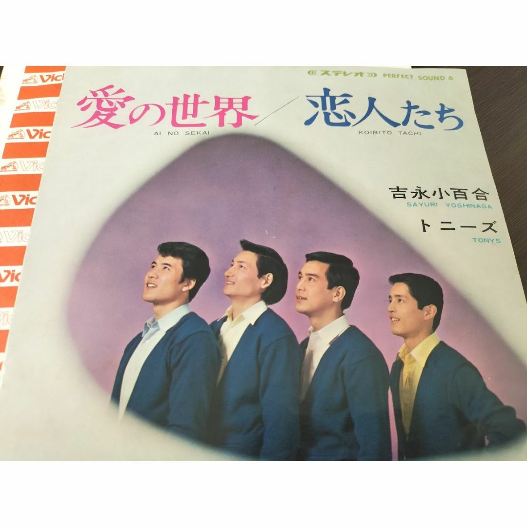 昭和レトロ】吉永小百合 愛の世界/恋人たち EPレコードの通販 by 昭和レトロ】吉永小百合 愛の世界/恋人たち EPレコードの通販 by