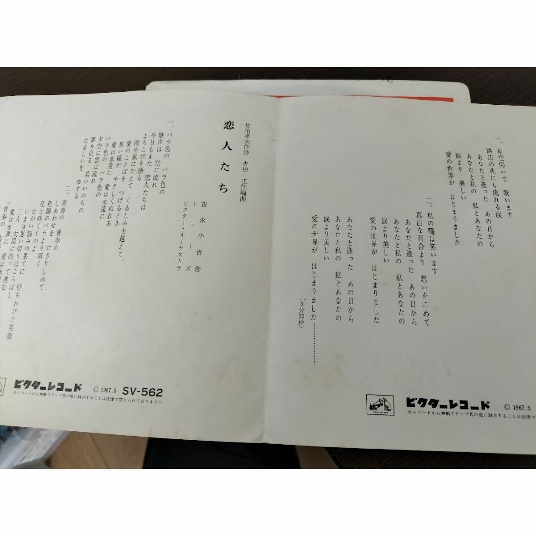 昭和レトロ】吉永小百合 愛の世界/恋人たち EPレコードの通販 by 昭和レトロ】吉永小百合 愛の世界/恋人たち EPレコードの通販 by