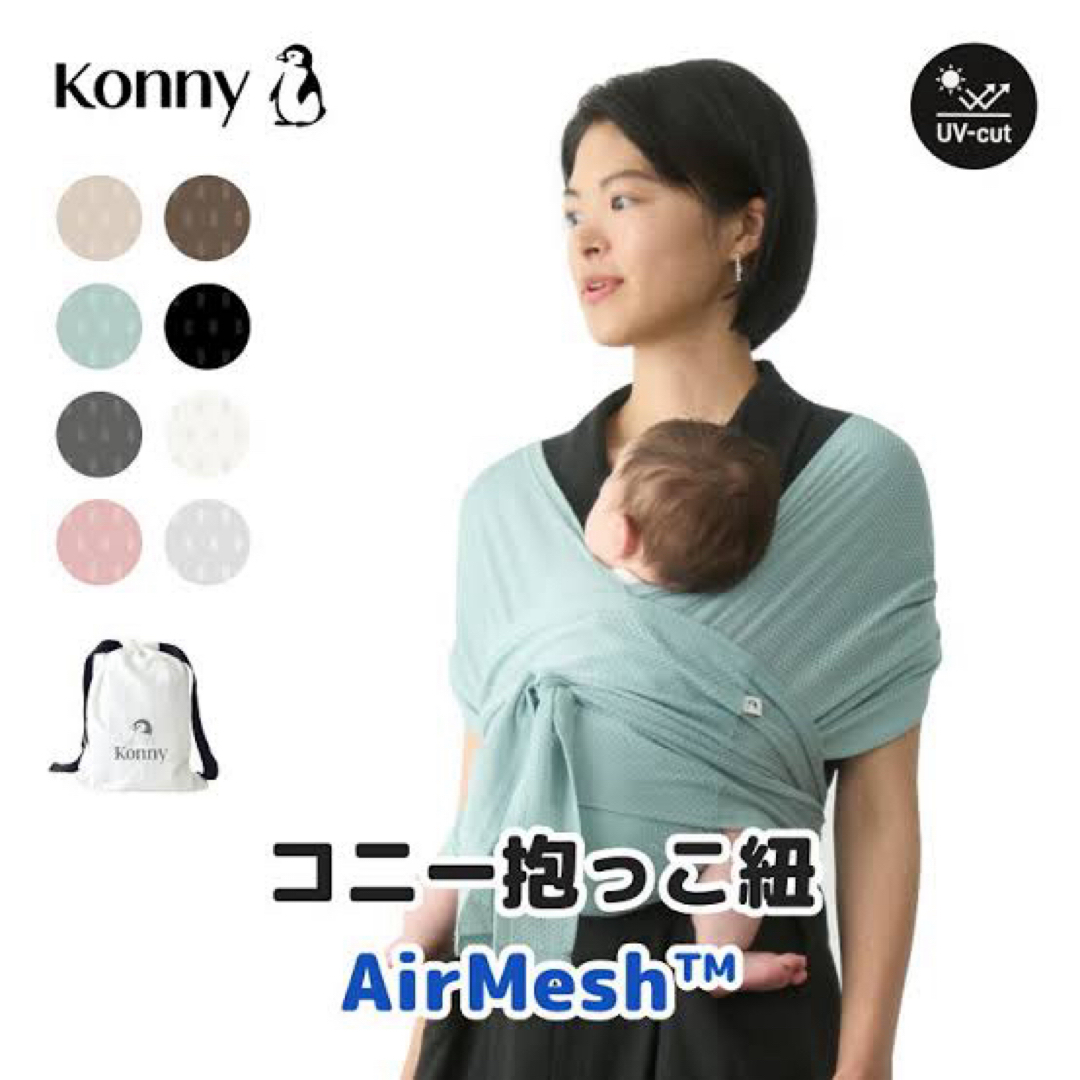Konny - コニー抱っこ紐 XS サマーミントの通販 by marimo's Konny - コニー抱っこ紐 XS サマーミントの通販 by marimo's