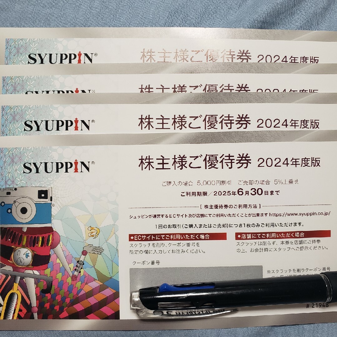 フジ 株主優待券 12000円分(100円券×60枚×2冊)イオン マックスバリ フジ 株主優待券 12000円分(100円券×60枚×2冊)イオン マックスバリ