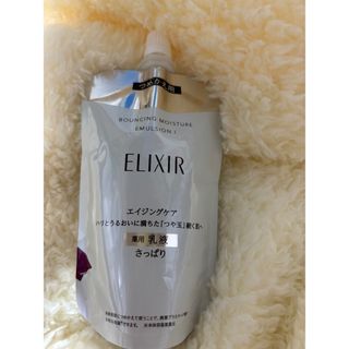 エリクシール(ELIXIR)のエリクシール(乳液/ミルク)