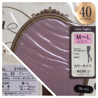 チュチュアンナ(tutuanna)の★新品！未使用！タイツ★(タイツ/ストッキング)