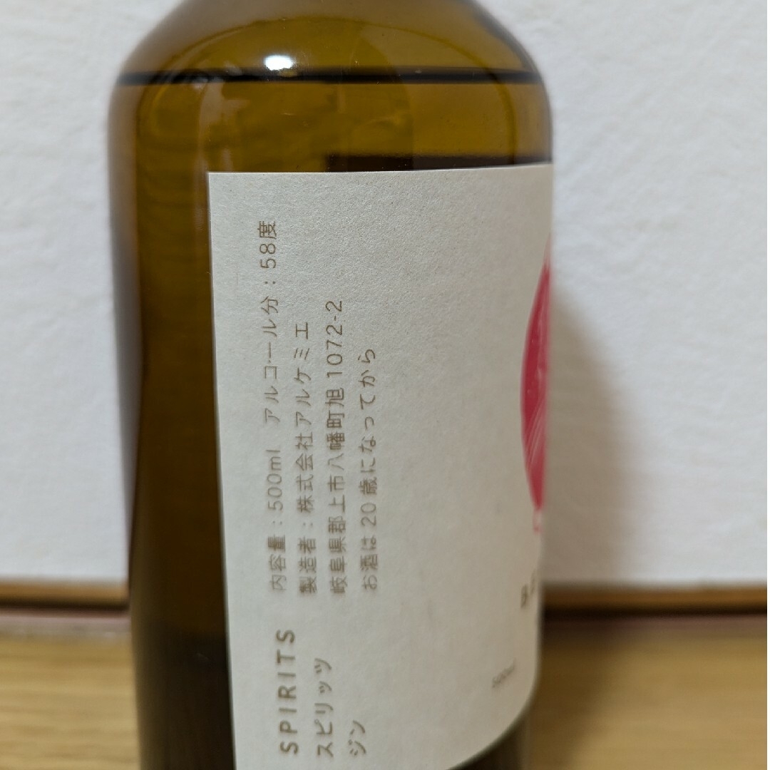 辰巳蒸溜所 アルケミエ 鬼谷ベリージンの通販 by おざきち3709's 辰巳蒸溜所 アルケミエ 鬼谷ベリージンの通販 by おざきち3709's