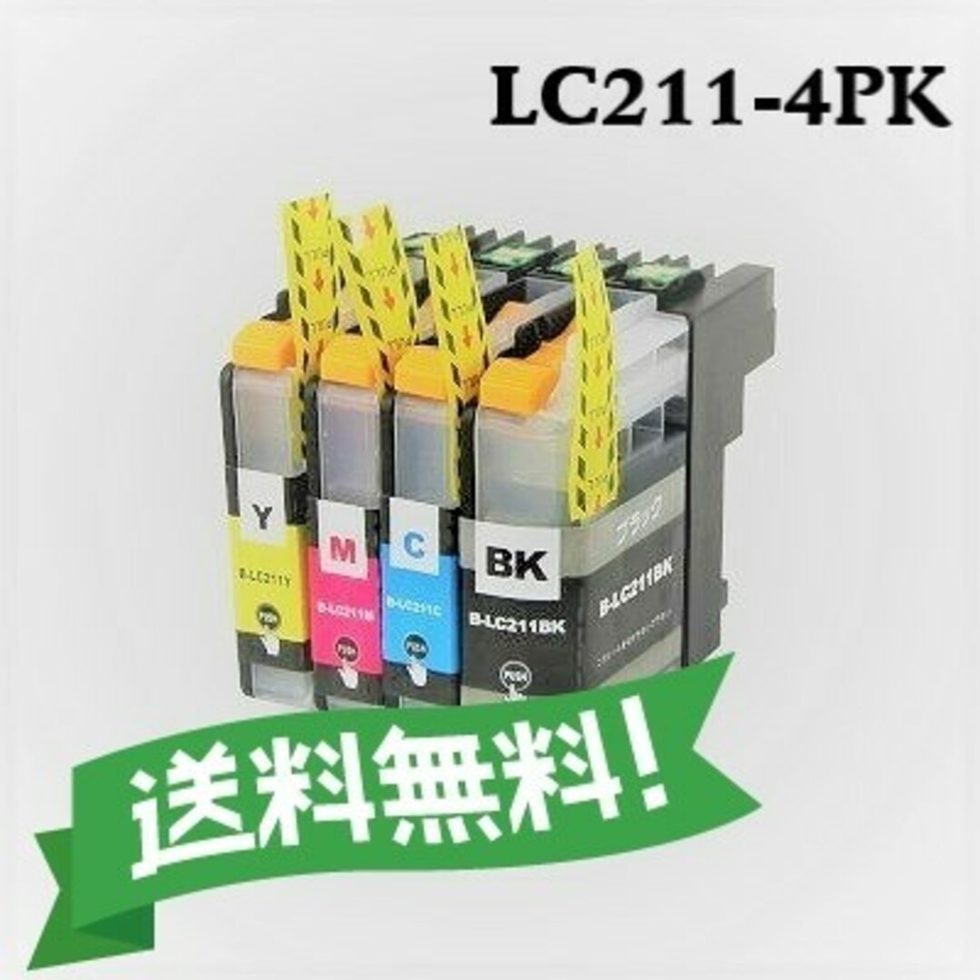 ブラザー Brother 互換インク LC211-4PK 4色パック スマホ/家電/カメラのPC/タブレット(PC周辺機器)の商品写真