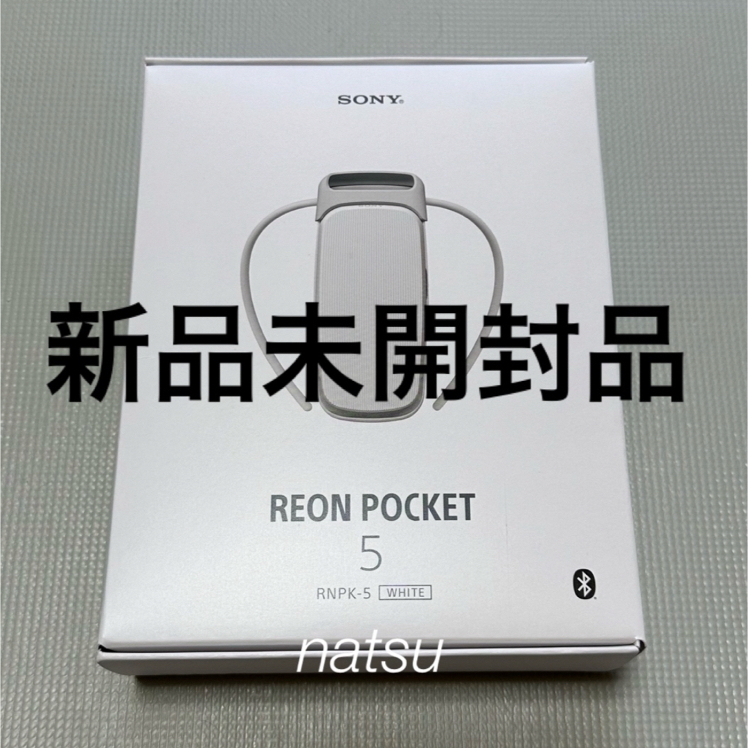 新品】レオンポケット5 白っぽく (REON POCKET 5) RNPK-5/W 新品】レオンポケット5 白っぽく (REON POCKET 5) RNPK-5/W