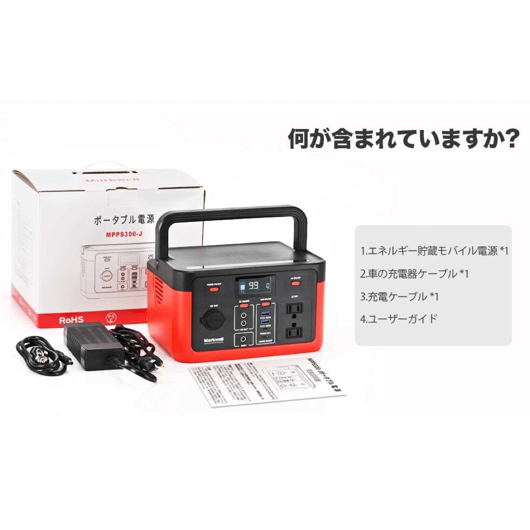 ポータブル電源300W 大容量リン酸鉄リチウム電池 地震台風停電 ポータブル電源300W 大容量リン酸鉄リチウム電池 地震台風停電