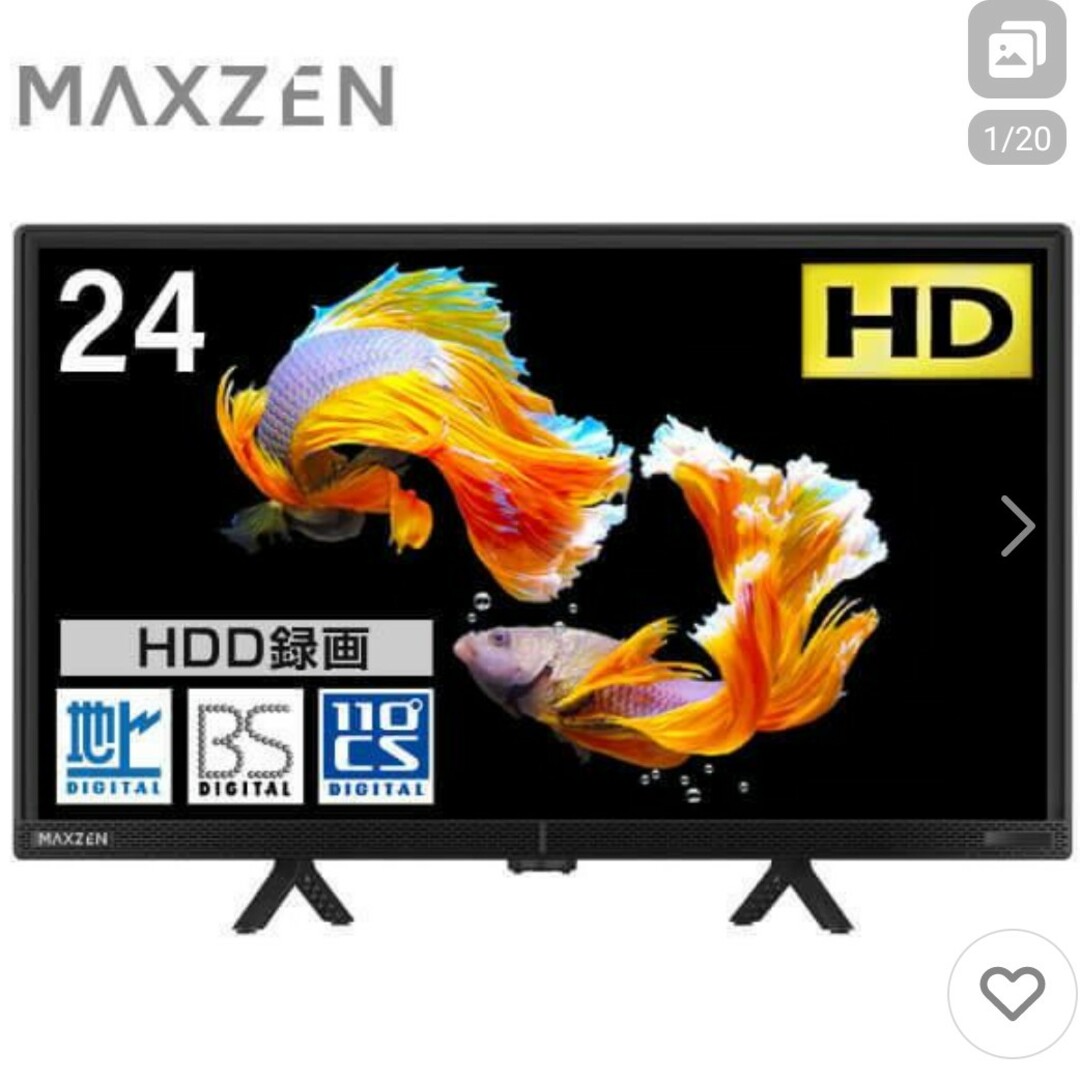 ガラポンTV四号機 HDD内蔵タイプ ガラポンTV四号機 HDD内蔵タイプ