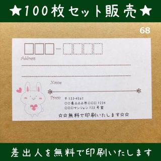 ☆即買歓迎☆宛名シール･ラベル100枚セット。☆デザイン多数☆(宛名シール)