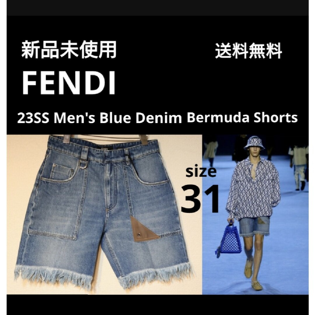 FENDI - 新品 定価15万位 Fendi 23SS フリンジ デニム ショーツ FENDI - 新品 定価15万位 Fendi 23SS フリンジ デニム ショーツ