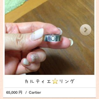 カルティエ(Cartier)の週末限定お値下げ！カルティエリング(リング(指輪))