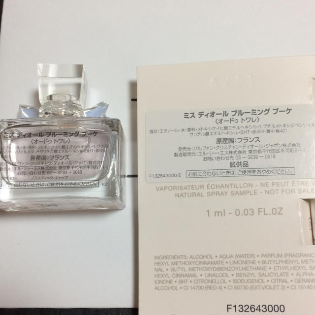 Dior(ディオール)の香水 コスメ/美容の香水(香水(女性用))の商品写真