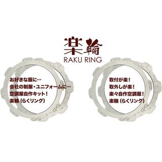 空調ファンの部品(その他)