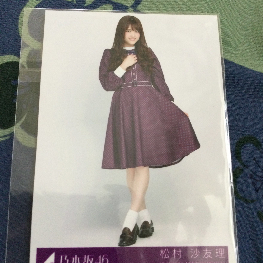 乃木坂46 - 乃木坂46 松村沙友理 生写真 新品 未開封の通販 by 乃木坂46 - 乃木坂46 松村沙友理 生写真 新品 未開封の通販 by