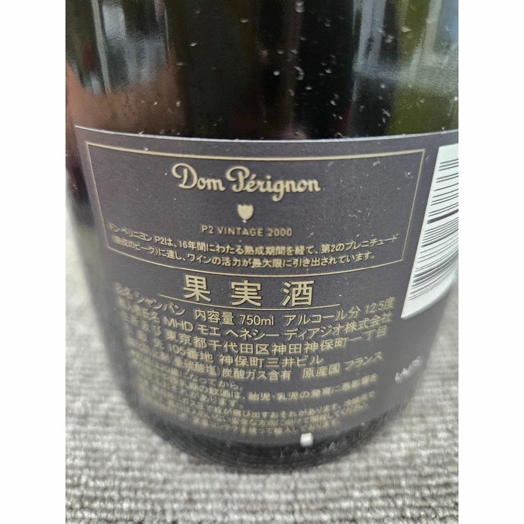 ヴィンテージビンテージドンペリP2 2000(管理DD)激レア ヴィンテージビンテージドンペリP2 2000(管理DD)激レア