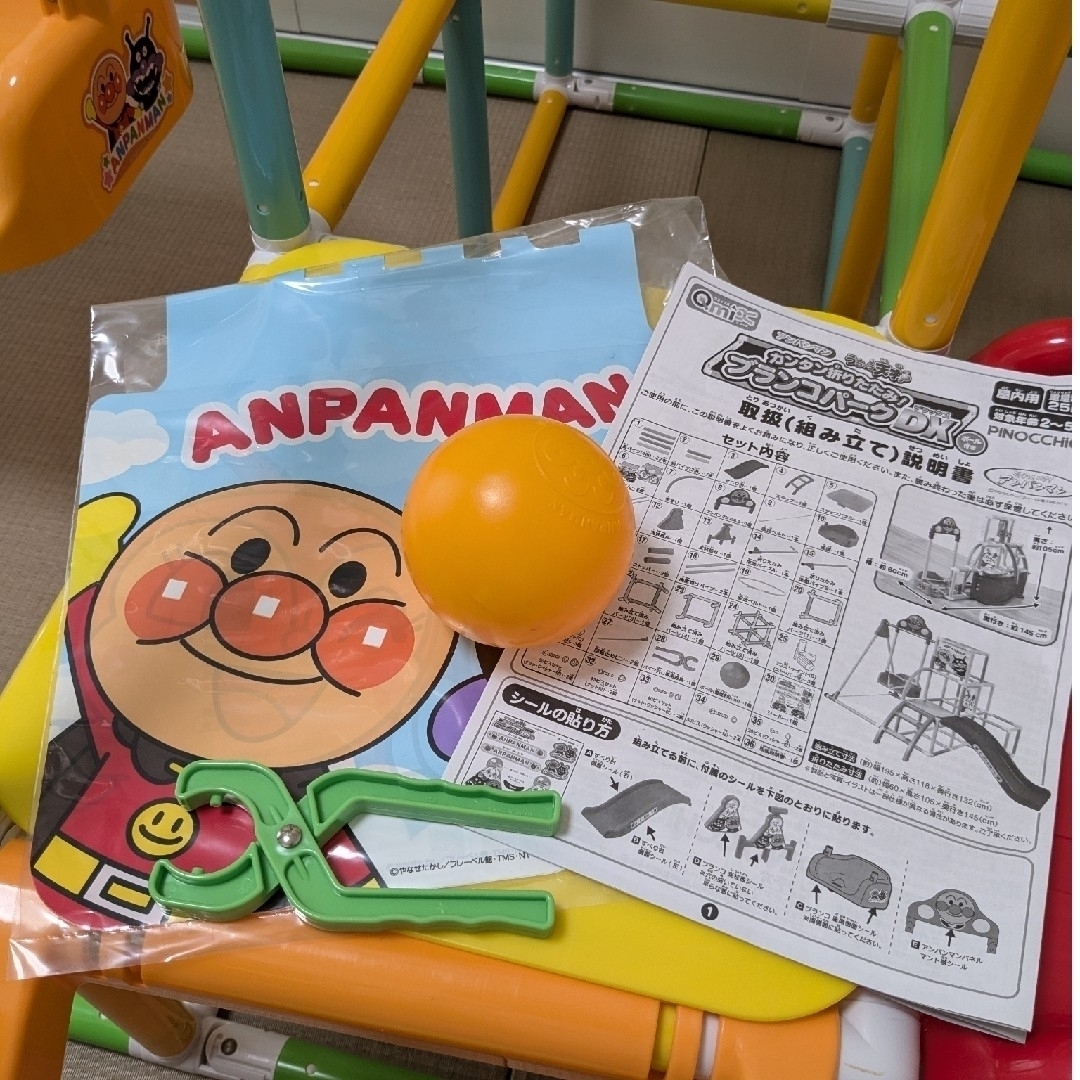 アンパンマン うちの子天才 カンタン折りたたみ ブランコパークDX アンパンマン うちの子天才 カンタン折りたたみ ブランコパークDX