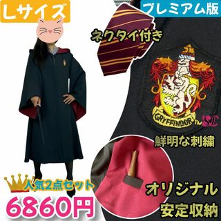 USJ - ハリーポッター レイブンクロー ローブセットの通販 by 唯子's shop｜ユニバーサルスタジオジャパンならラクマ