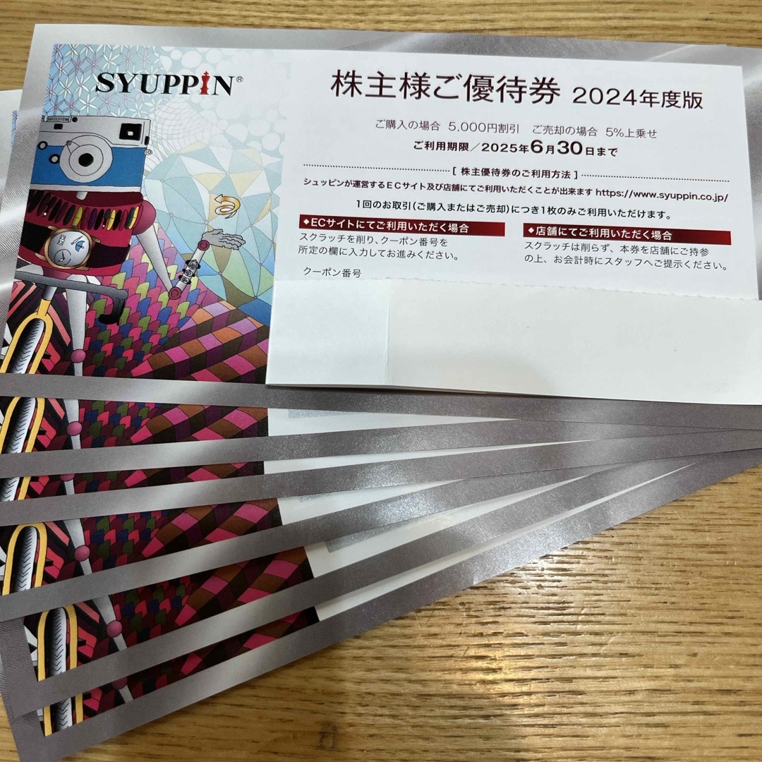 くら寿司 株主優待 分 くら寿司 株主優待 分