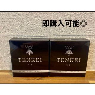天恵クオリティソープ×2個セット　天恵石鹸(洗顔ネット/泡立て小物)