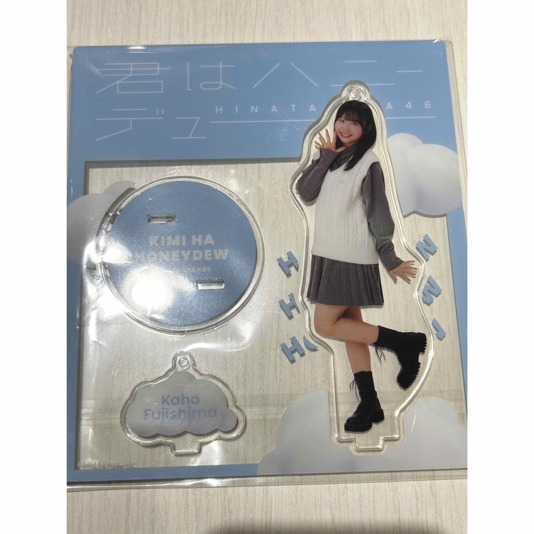 日向坂46 君はハニーデュー 藤嶌果歩 アクリルスタンド キーホルダー アクスタ エンタメ/ホビーのタレントグッズ(アイドルグッズ)の商品写真