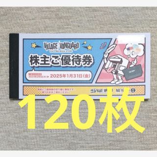 ヴィレッジヴァンガード株主優待12万円分、キャラクターシール1枚(その他)