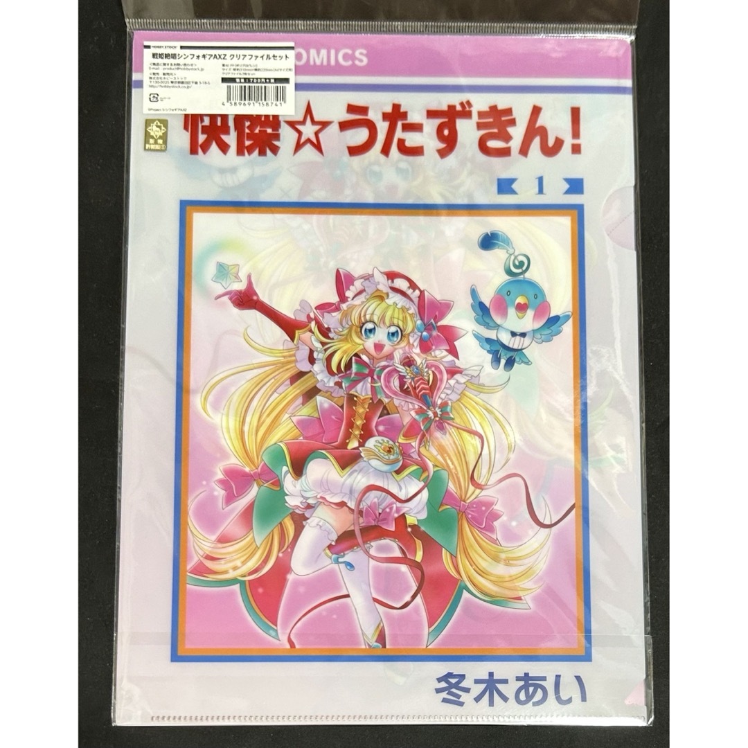 戦姫絶唱シンフォギアAXZ 快傑☆うたずきん! クリアファイル 戦姫絶唱シンフォギアAXZ 快傑☆うたずきん! クリアファイル