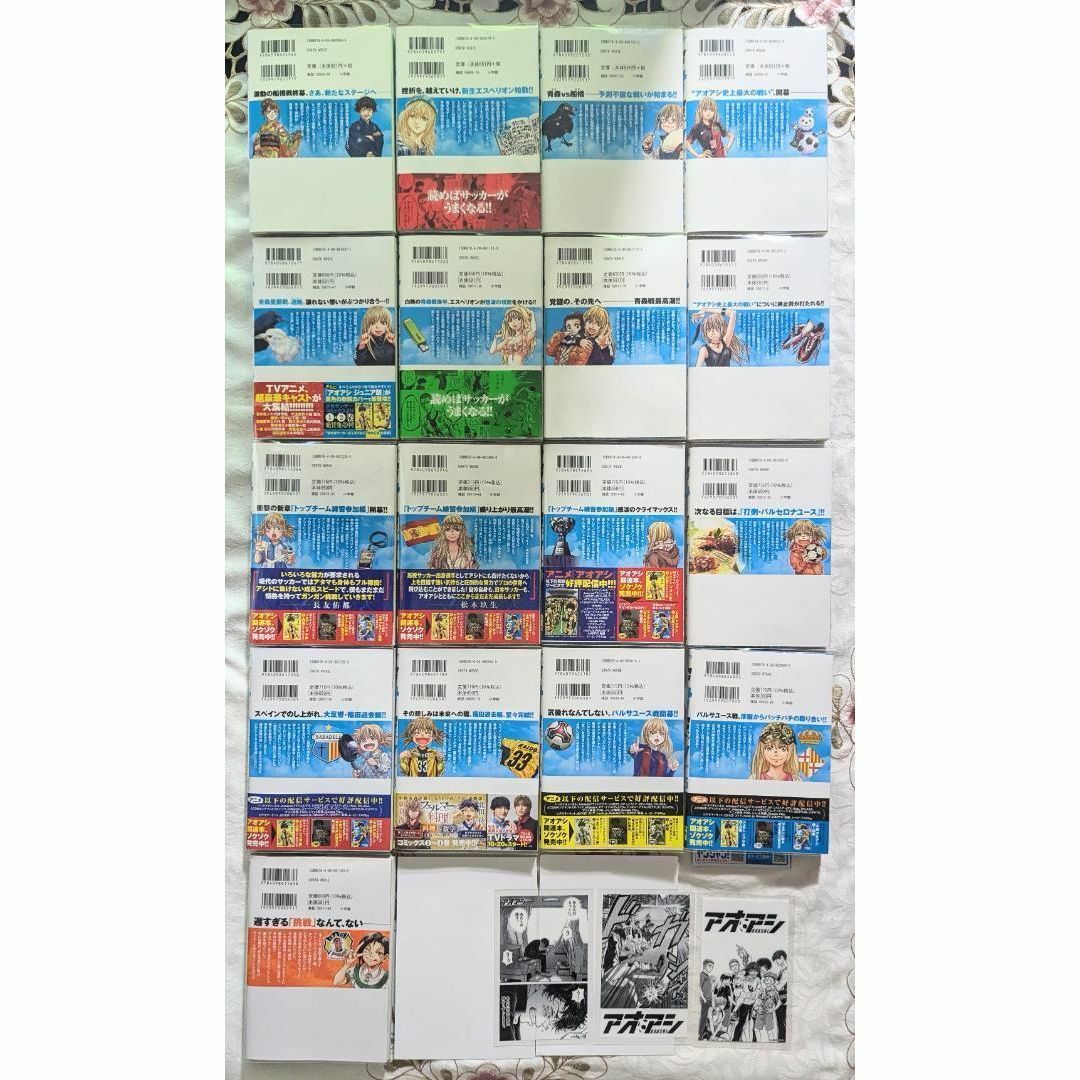 全巻初版】アオアシ ジュニア版1~35巻 +アオアシブラザーフット 全巻初版】アオアシ ジュニア版1~35巻 +アオアシブラザーフット