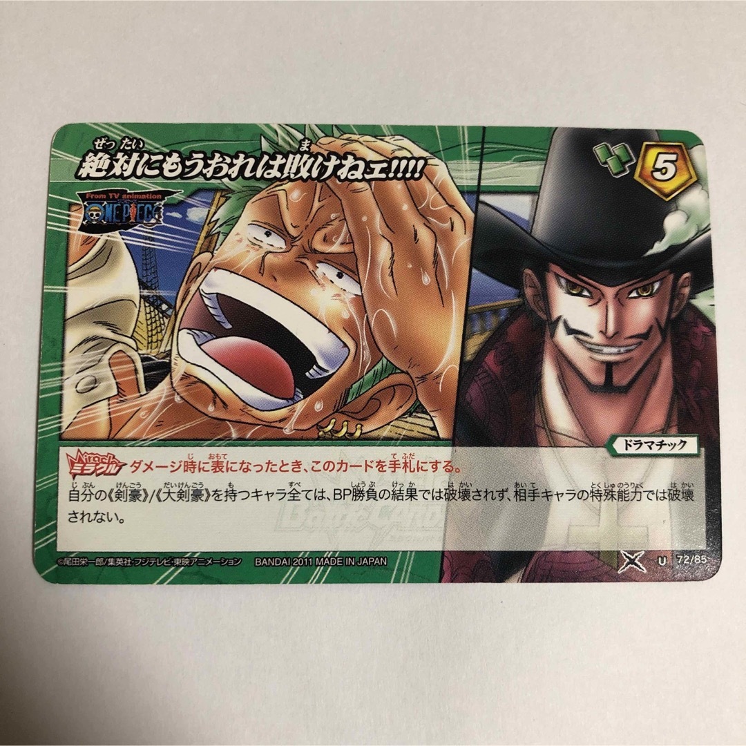 カード ワンピース ミホーク ゾロの通販 by 黒糖ショップ|ラクマ カード ワンピース ミホーク ゾロの通販 by 黒糖ショップ|ラクマ