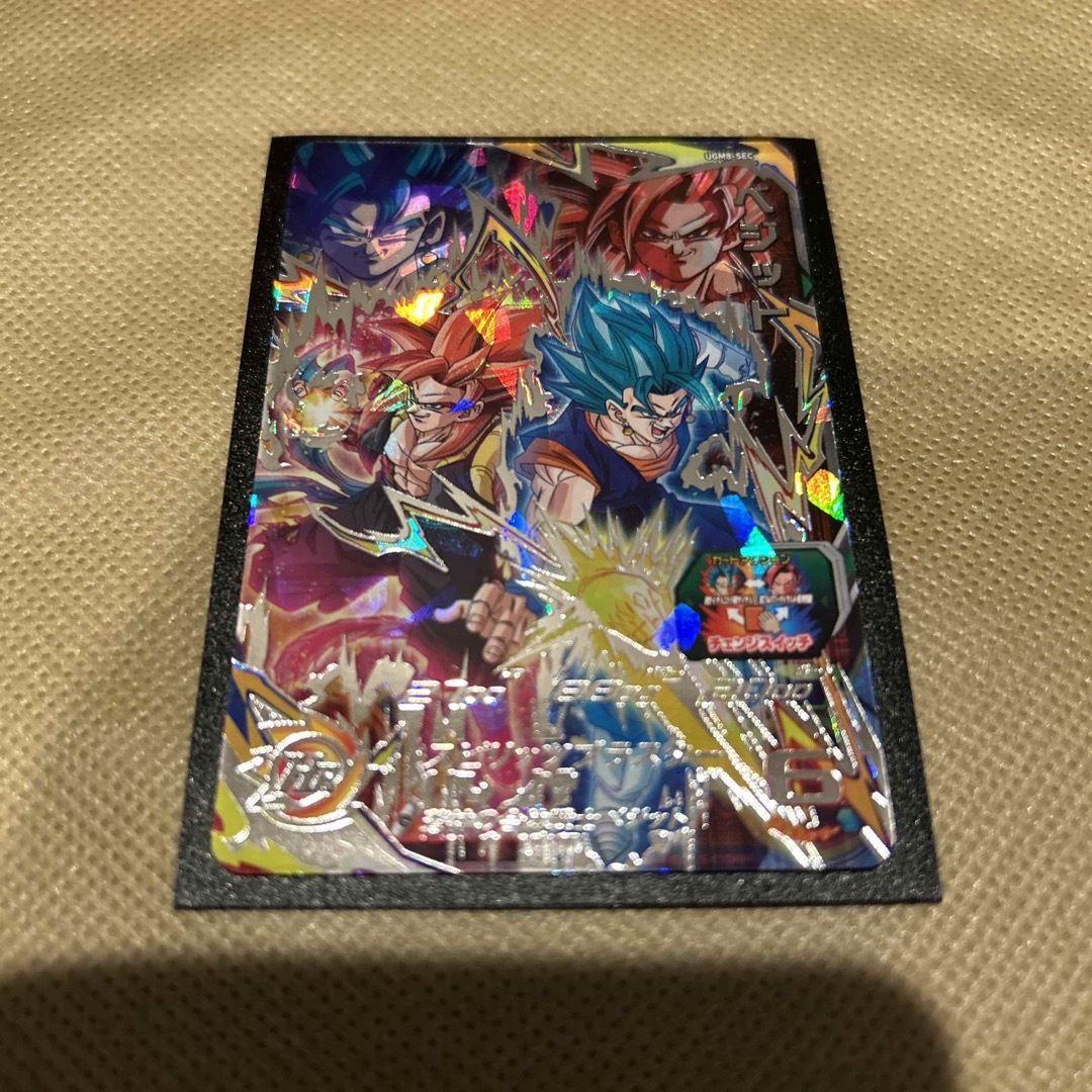 スーパードラゴンボールヒーローズ ベジット UGM8-SEC スーパードラゴンボールヒーローズ ベジット UGM8-SEC