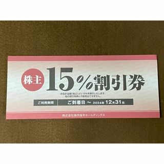 焼肉坂井ホールディングス 15%割引券 1枚 焼肉さかいb(レストラン/食事券)