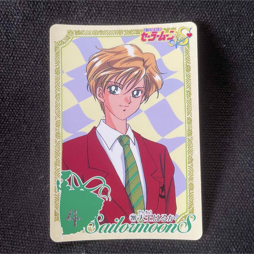 セーラームーン - 【平成レトロ】天王はるか セーラーウラヌス セーラームーン - 【平成レトロ】天王はるか セーラーウラヌス
