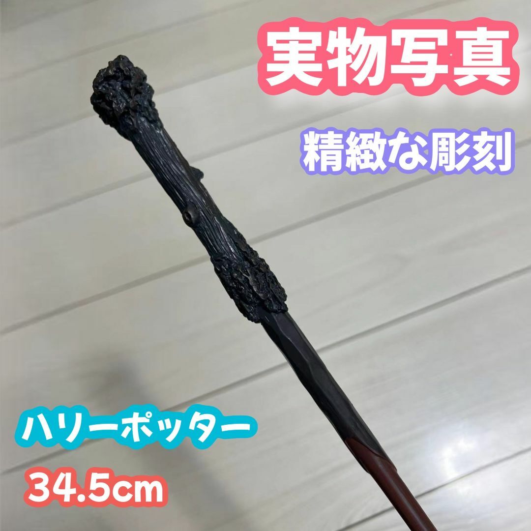 USJ - 魔法ステッキ 魔法の杖 金属芯付きで重量感溢れる一品 19