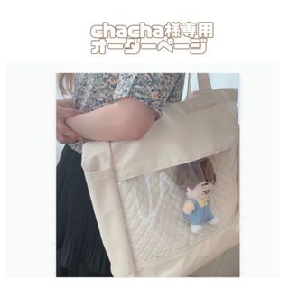 ジャニーズ(Johnny's)のchacha様専用オーダーページ　おた活トートバッグ(アイドルグッズ)