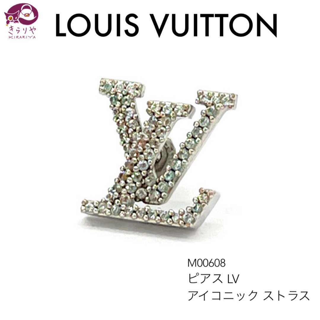 ルイヴィトン M00608 ピアス・LV アイコニック ストラス 片耳 ルイヴィトン M00608 ピアス・LV アイコニック ストラス 片耳