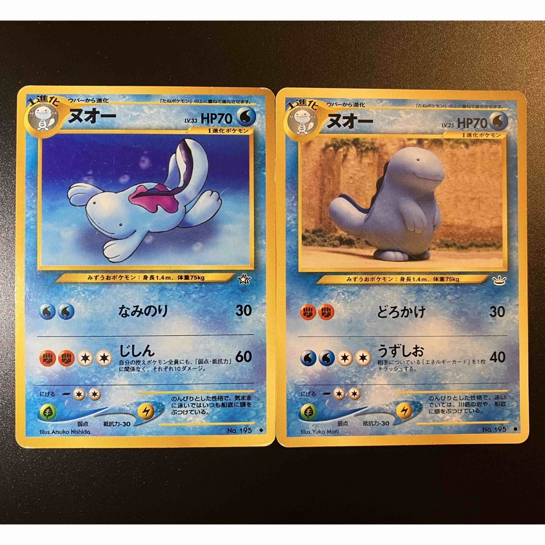 ポケモン - ヌオー 旧裏⓬ ポケモンカードの通販 by Cream Soda ポケモン - ヌオー 旧裏⓬ ポケモンカードの通販 by Cream Soda