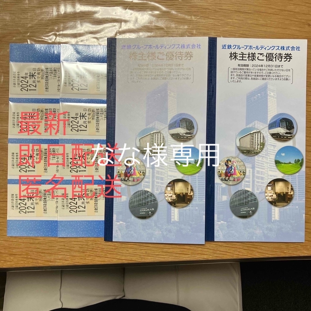 マクドナルド 株主優待券 2冊 マクドナルド 株主優待券 2冊