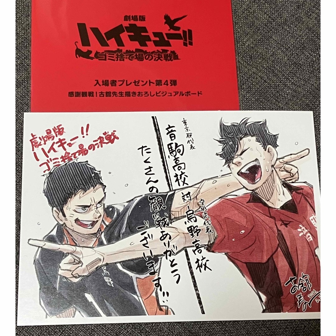 ハイキュー 映画 特典 第4段 主将の通販 by ⸜🧸⸝ |ラクマ ハイキュー 映画 特典 第4段 主将の通販 by ⸜🧸⸝ |ラクマ