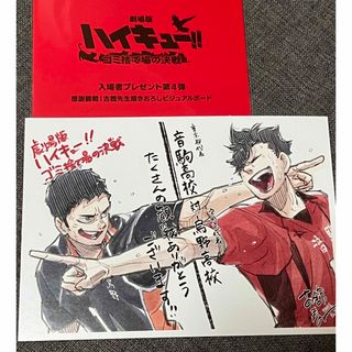 ハイキュー 映画 特典 第4段 主将の通販 by ⸜🧸⸝ |ラクマ ハイキュー 映画 特典 第4段 主将の通販 by ⸜🧸⸝ |ラクマ