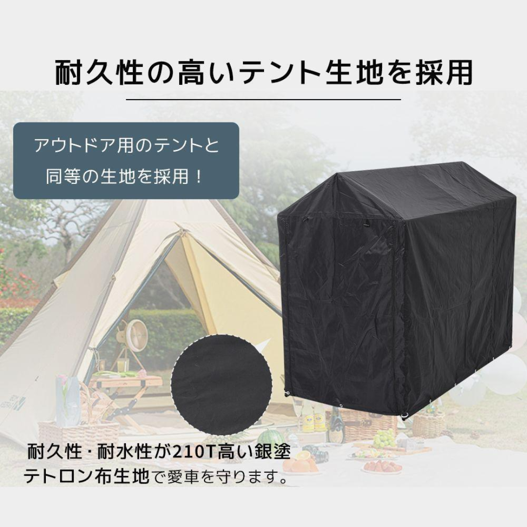 サイクルハウス 1~3台 耐水圧3000mm 防水 保管 雨よけ 日よけ サイクルハウス 1~3台 耐水圧3000mm 防水 保管 雨よけ 日よけ