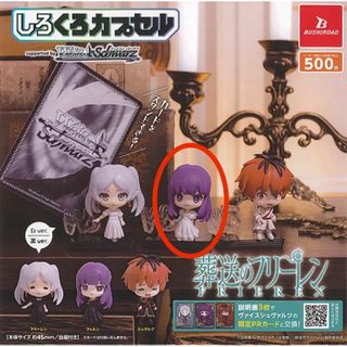 葬送のフリーレン　しろくろカプセル　フェルン　白ver.(キャラクターグッズ)
