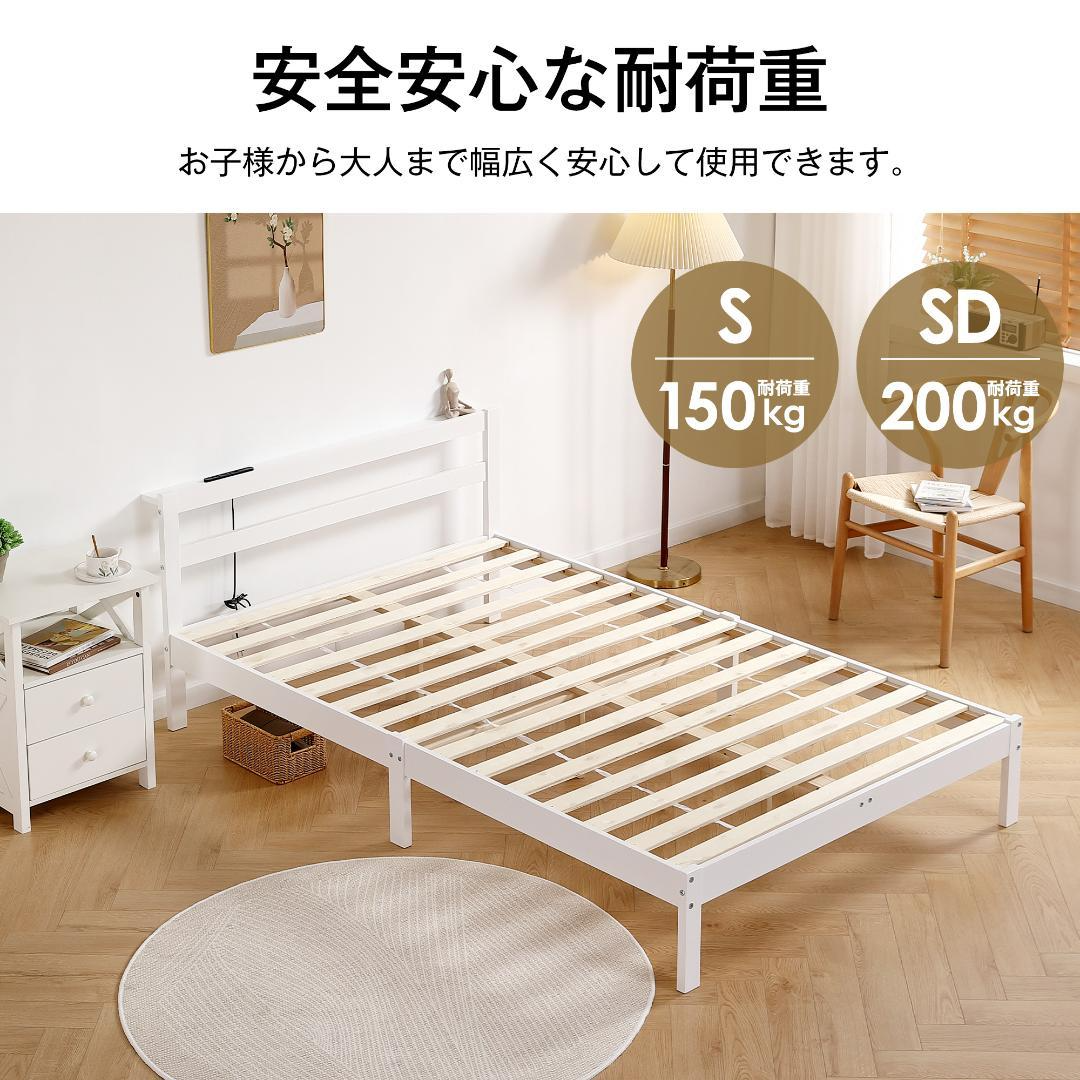 すのこベッド セミダブル コンセント付き 宮棚付き 天然木 すのこベッド セミダブル コンセント付き 宮棚付き 天然木