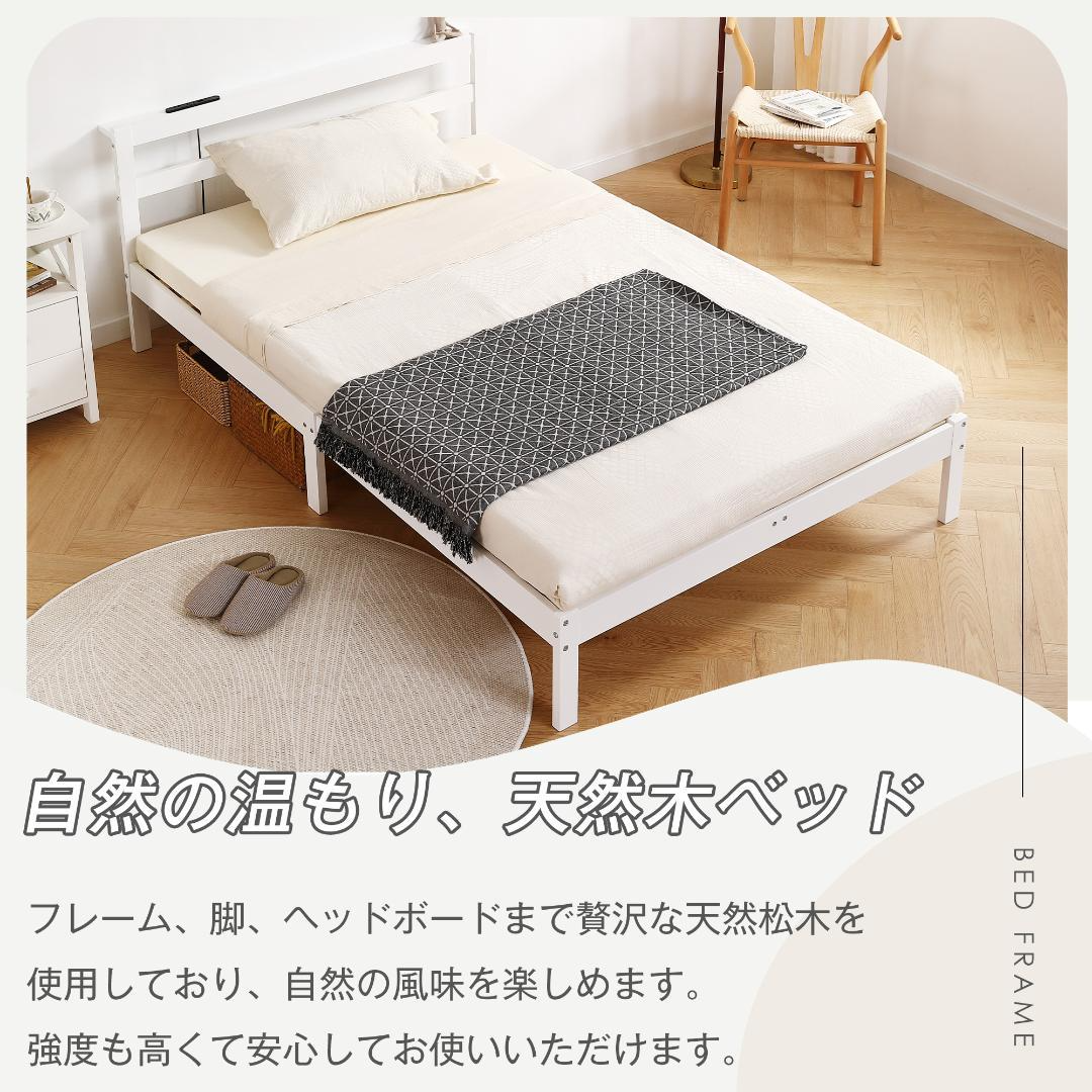 すのこベッド シングル コンセント付き 宮棚付き 天然木 ベッド すのこベッド シングル コンセント付き 宮棚付き 天然木 ベッド