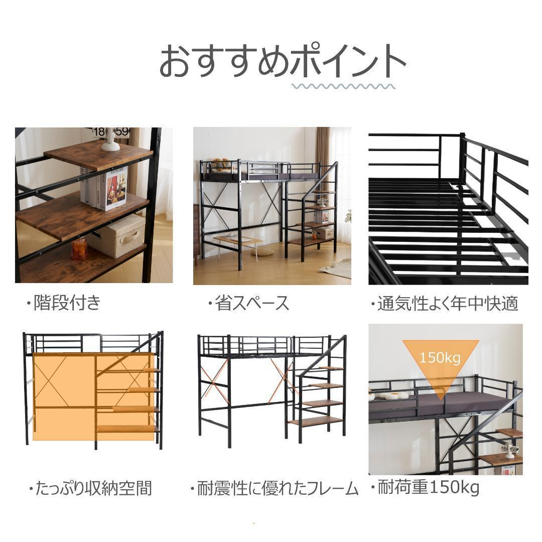 ロフトベッド 階段付き シングル パイプベッド コンセント付き ロフトベッド 階段付き シングル パイプベッド コンセント付き