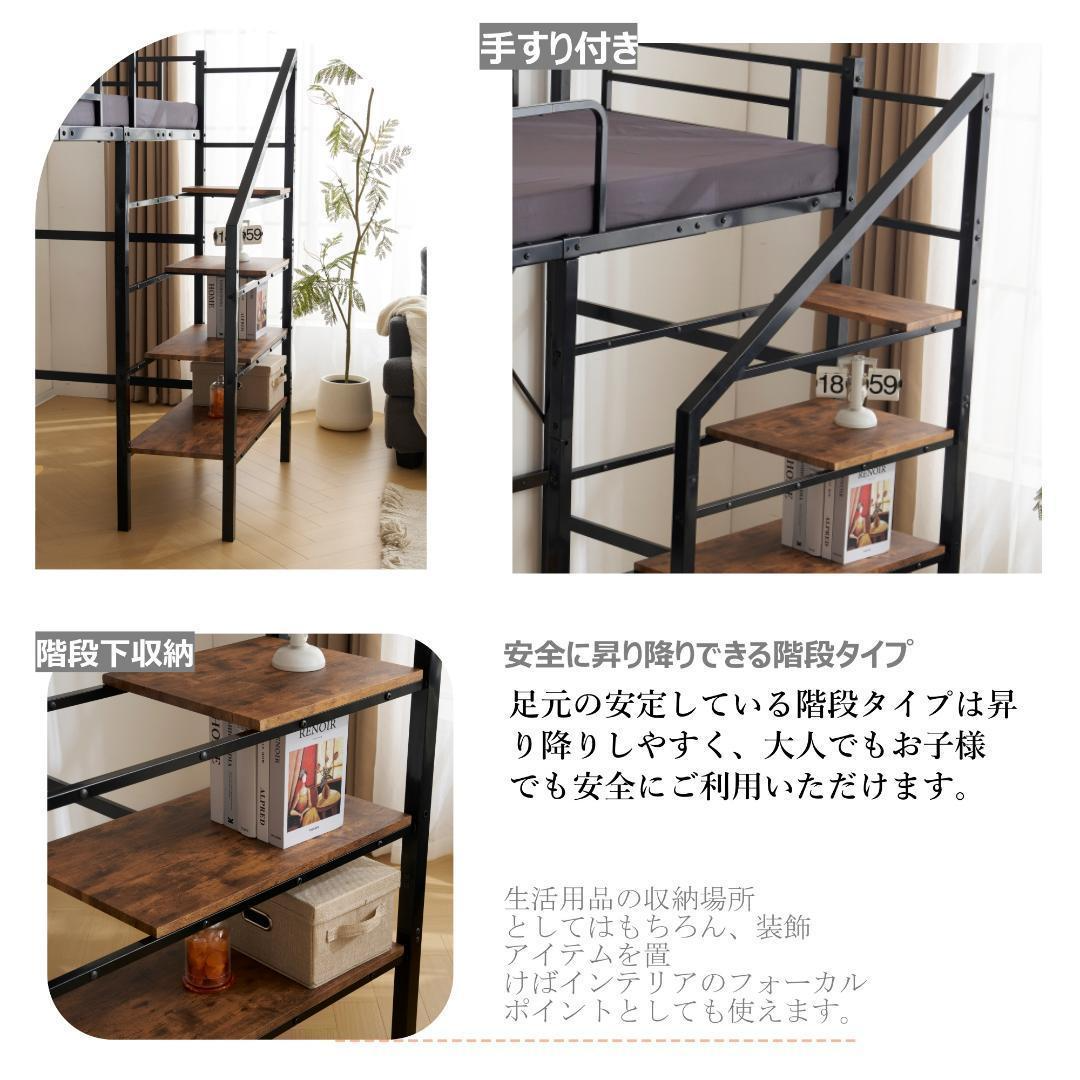 ロフトベッド 階段付き シングル パイプベッド コンセント付き ロフトベッド 階段付き シングル パイプベッド コンセント付き