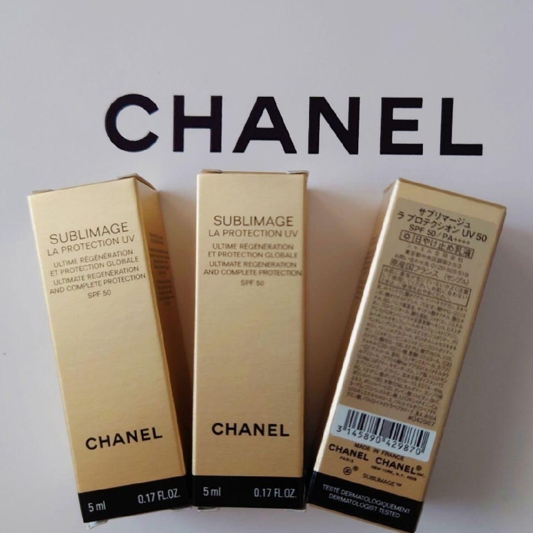 CHANEL(シャネル)の新品未使用 シャネル サブリマージュ ラ プロテクシオンUV 50 3本×5ml コスメ/美容のベースメイク/化粧品(その他)の商品写真