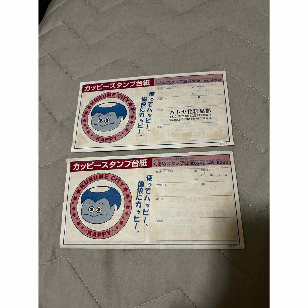カッピースタンプ 久留米 藤井フミヤ レア エンタメ/ホビーのコレクション(印刷物)の商品写真
