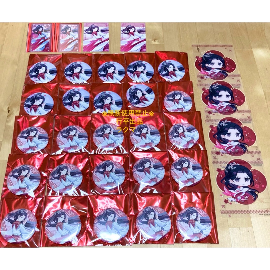 魔道祖師 THEキャラ 飛花甘露 POP UP SHOP 缶バッジ 藍曦臣 魔道祖師 THEキャラ 飛花甘露 POP UP SHOP 缶バッジ 藍曦臣
