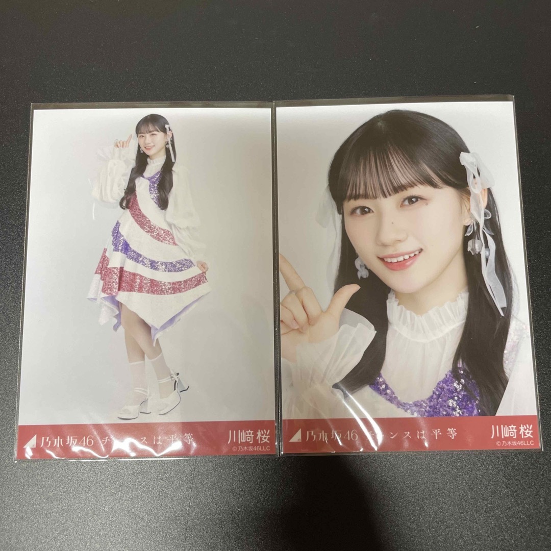 乃木坂46(ノギザカフォーティーシックス)の乃木坂46 生写真 川崎桜 チャンスは平等 コンプ エンタメ/ホビーのタレントグッズ(アイドルグッズ)の商品写真