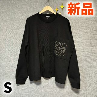LOEWE - 新品正規品 LOEWE アナグラム ポケット セーター ロエベ LOEWE - 新品正規品 LOEWE アナグラム ポケット セーター ロエベ